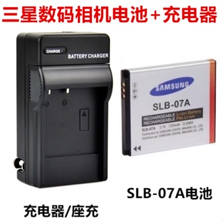 適用於三星ST45 ST50 ST500 ST550 ST600 PL150相機SLB-07A電池+充電器