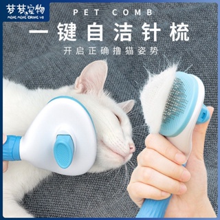 貓梳子去浮毛梳毛刷狗狗毛脫毛擼貓神器清理長毛專用寵物貓咪用品