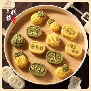 【幸福Baking】月餅模具 鳳梨酥模具 綠豆糕模具 30g/50g月餅模具 中秋創意手壓式工具神器 家用綠豆糕冰皮模具