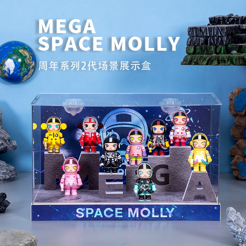 （請下標宅配）泡泡瑪特MEGA珍藏系列100% SPACE MOLLY週年2代盲盒場景展示盒