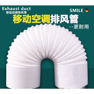 🌸臺灣熱賣🌸移動空調排風管 排氣管 伸縮管 延長管 鋼絲排熱管 加長管15cm13cm通用
