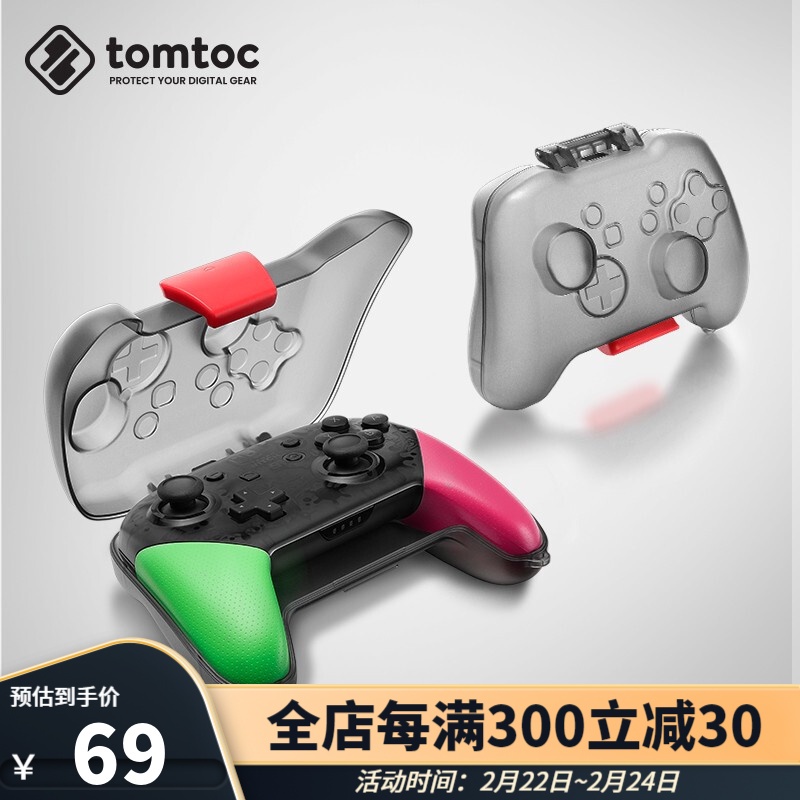 tomtoc switch pro手柄保護套適配於Xbox手柄PS5手柄保護套手柄收納包地平線手柄殼