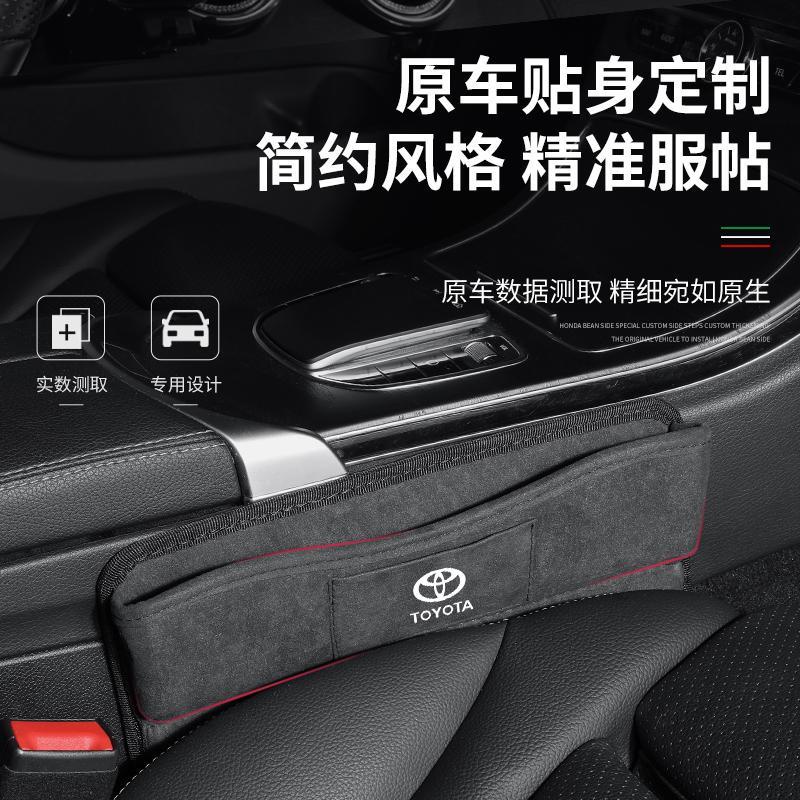 TOYOTA適用於豐田Prius、CHR、VIOS 座椅縫隙收納盒車用儲物箱置物盒avalon、