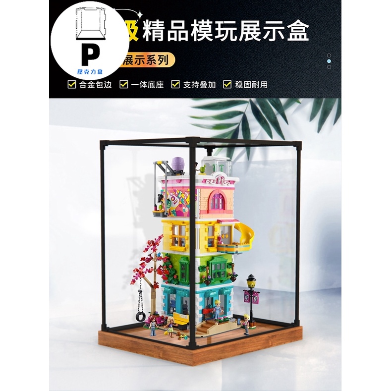 P BOX 合金框體 適用樂高41748心湖城休閒娛樂中心模型玩具透明亞克力防塵展示盒