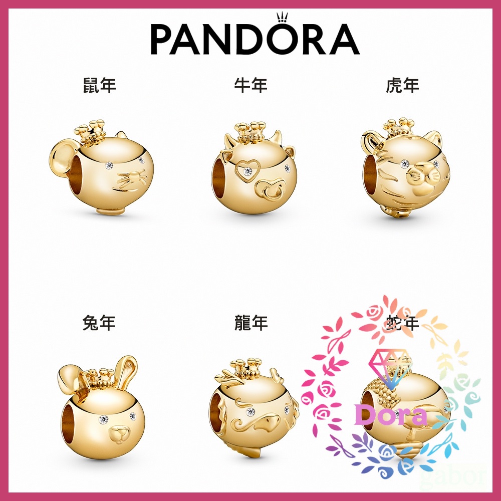 Dora Shop❤Pandora潘朵拉 耀目十二生肖串飾 情侶 祝福 輕奢 情人節 禮物