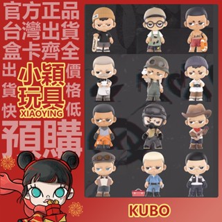 【小穎玩具】KUBO Walks of Life 系列 盲盒 盒玩 公仔 禮物 POPMART 泡泡瑪特 生命線 使命