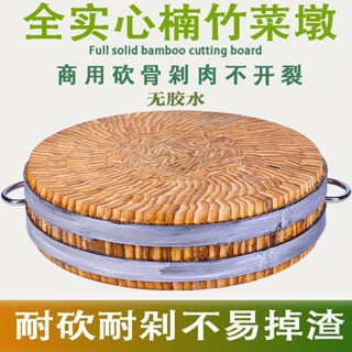 免運 竹菜板 家用圓形砧板 實心加厚商用剁骨剁肉刀板 案板 防開裂雙面菜墩