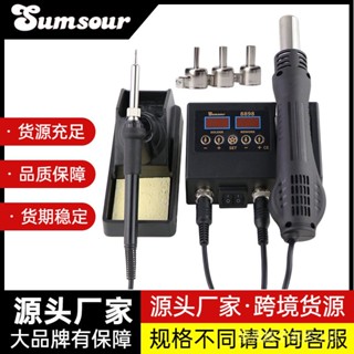 ￥A（源益昌110V）8898熱風拆焊臺二合一雙數顯750W電腦手機焊接維修DIY工具