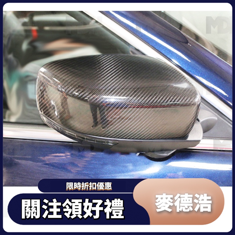 【現貨免運】適用於Maserati 瑪莎拉蒂 13-16款 Ghibli Quattroporte 碳纖維后視鏡殼罩