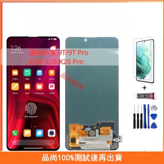 適用小米 9T/9T Pro/紅米 K20/K20 Pro 螢幕總成 OLED 帶框手機螢幕 螢幕 LCD 液晶螢幕