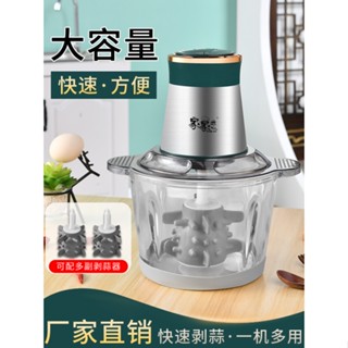 ✿免運費✿110V-220V剝蒜機 絞肉機 剝蒜器 電動自動打蒜泥 剝大蒜去皮家用 多功能撥蒜蒜蓉神器 脫皮機