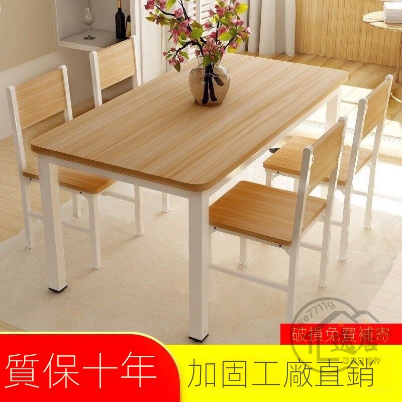 現代組合小戶型餐桌椅 簡約客廳簡易一家用 長方形出租屋吃飯46人桌