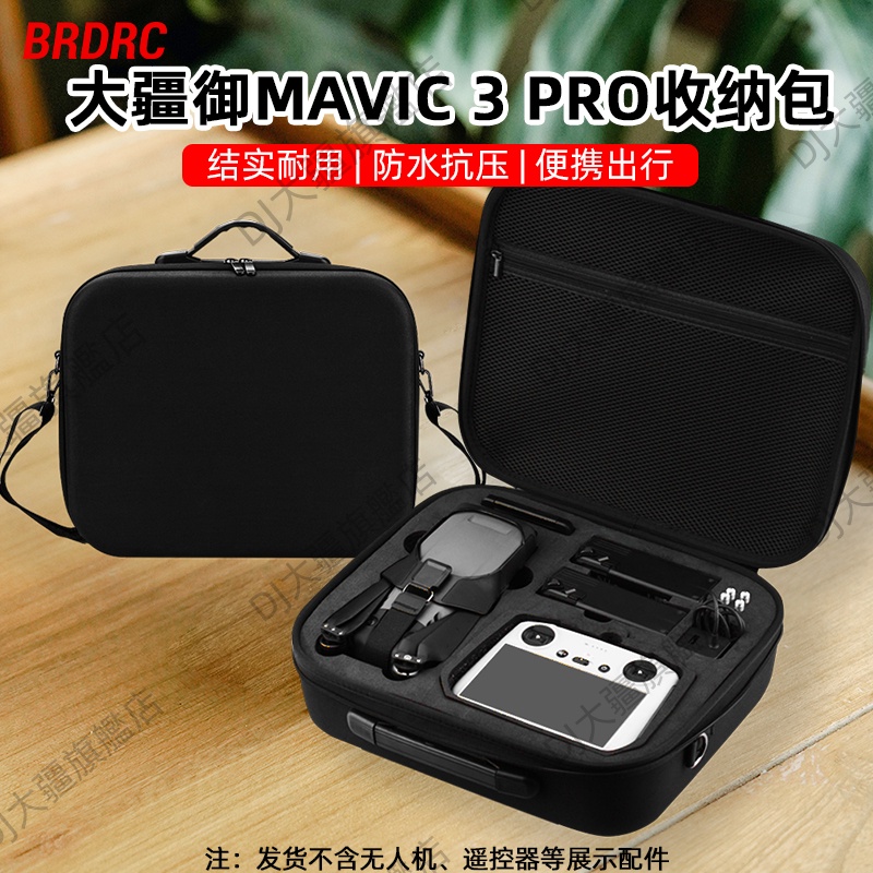 BRDRC適用大疆御3Pro收納包MAVIC 3 Classic單肩背包手提箱包配件