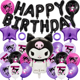 【新店大促-極速出貨】庫洛米kuromi奇幻魔法氣球兒童卡通happy birthday生日裝飾品組合
