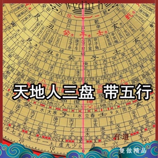 【香亦有道】 香港老字號5寸6寸8寸10寸三元三合綜合盤高精度純銅風水羅盤木盒