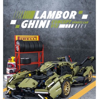 Lamborghini V12藍寶堅尼概念跑車賽車 拼裝模型跑車 相容樂高 組裝模型賽車積木玩具 男生生日禮物 臺灣現貨