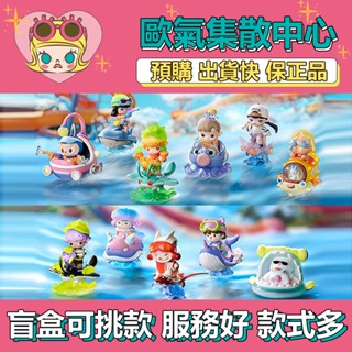 【預購】特惠 水上派對 系列 POPMART 泡泡瑪特 盒玩 公仔 玩具 盲盒 DIMOO CRYBABY LABUBU