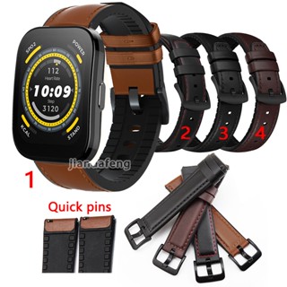 Huami Amazfit Bip 5 皮革矽膠錶帶運動防水錶帶