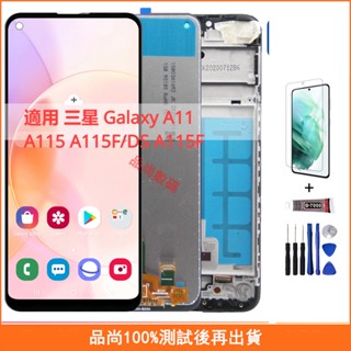 適用 三星 Galaxy A11 A115 A115F/DS A115F 手機螢幕 螢幕 LCD 液晶螢幕 維修替換