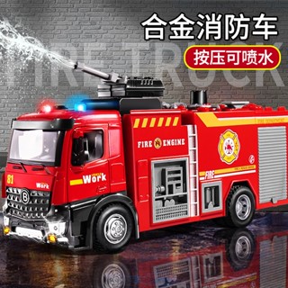 🌈超大號兒童合金消防車玩具車可噴水消防員灑水汽車雲梯救援車男孩