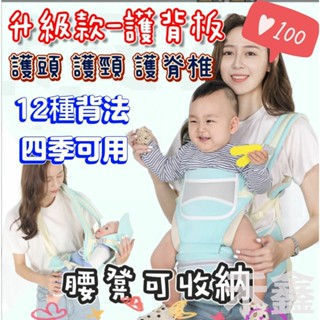 優質臺灣出貨 嬰兒護頸腰凳背巾 嬰兒背巾 背帶 寶寶背帶 寶寶背巾 護頸揹巾 腰凳背巾 正品Ibelibaby
