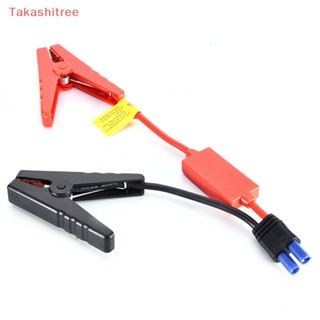 (Takashitree) 連接器緊急跳線電纜夾助推器夾通用 12V 汽車