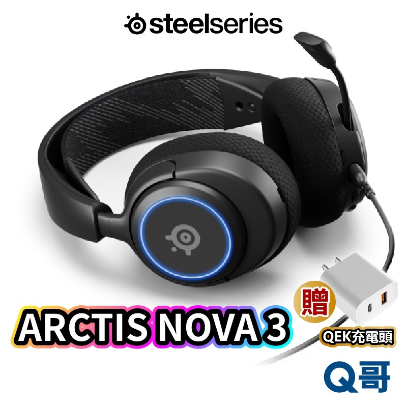 SteelSeries ARCTIS NOVA 3 黑 輕量型遊戲耳機 RGB 電競耳機 賽睿 麥克風 耳麥 ST137