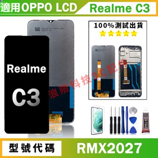 熱賣適用Oppo Realme C3 LCD RMX2027 RMX2021 RMX2020 螢幕總成 手機螢幕 螢幕