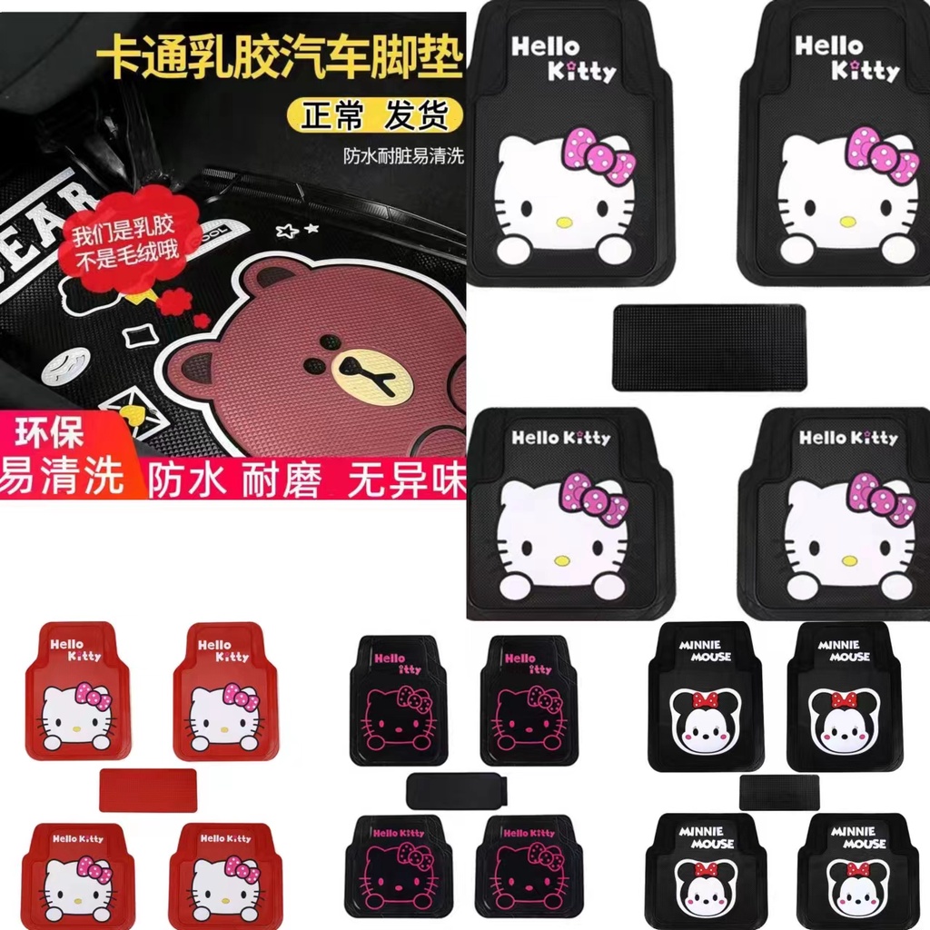 高品質Hello Kitty米奇汽車通用腳墊易清洗耐磨防滑前排單片防水乳膠橡膠可愛卡通車用腳踏墊