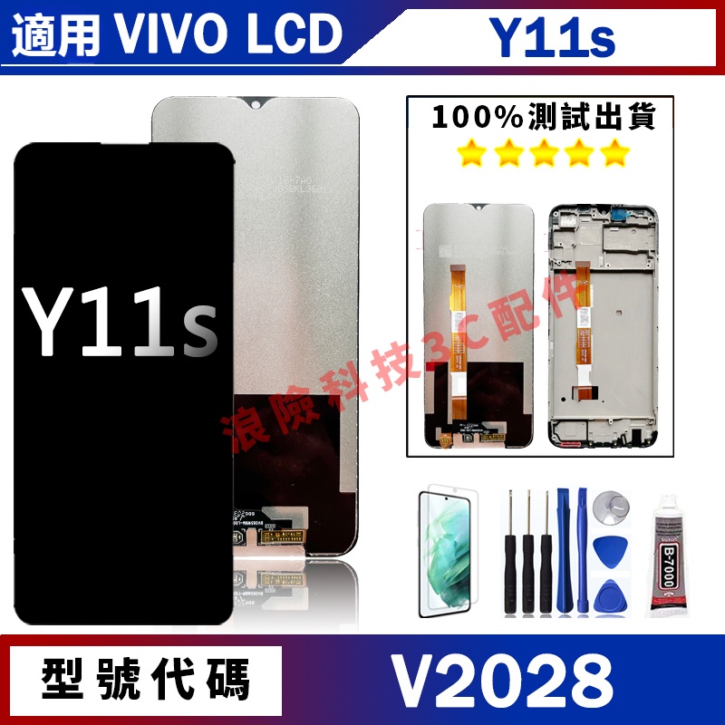 台灣熱賣 適用Vivo Y11S 螢幕總成 V2028 手機螢幕 屏幕 LCD