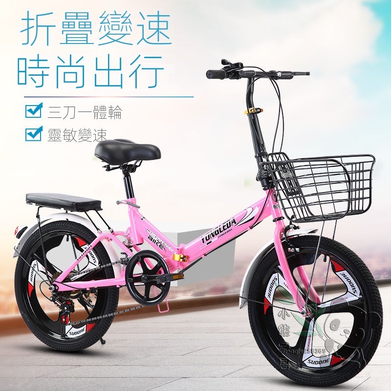 折疊自行車 超輕便攜變速減震車 男女孩公主車 青少年成人單車腳踏車