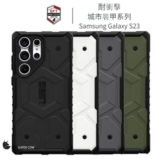 城市裝甲系列Samsung磁吸殼 三星Galaxy S23 Ultra S24+新款探險者防摔手機殼S23 PLUS頂級