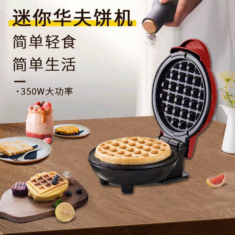 新品MINI MAKE WAFFLE 迷你華夫餅機 家用兒童烘培機多功能蛋糕機