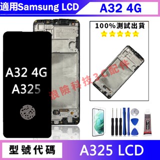 熱賣適用 三星 Galaxy A32 4G螢幕總成 A325 A325F 手機螢幕 Samsung 螢幕 LCD