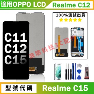 熱賣 適用OPPO Realme C11 C12 C15 螢幕總成 RMX2185 手機螢幕 OPPO 螢幕 LCD