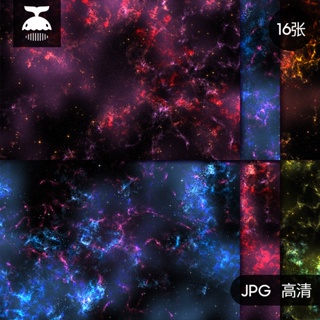 「設計素材」太空宇宙星際星空星河銀河系空間背景JPG高清圖片平面設計素材圖