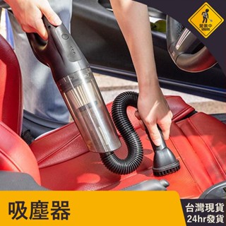 汽車吸塵器 手持式吸塵器 車用吸塵器大吸力 輕量無線吸塵器 吸塵器 無線吸塵器 車用吸塵器 手持吸塵器 小吸塵器