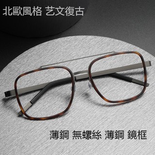 薄鋼無螺絲薄鋼鏡框 超輕合金近視眼鏡 男女情侶款鏡架 商務方框復古簡約光學鏡架 雙梁飛行員眼鏡鏡框 可配近視眼鏡 9