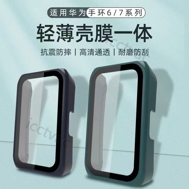 適用華為手環7保護套鋼化殼膜一件式榮耀6保護殼華為手環6nfc保護套