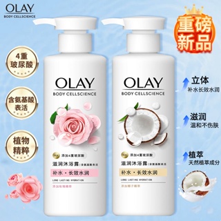 OLAY玉蘭油香皂滋潤保溼美膚皁玻尿酸面部身體兩用潔面沐浴香皂