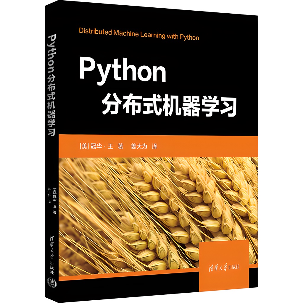 Python分布式機器學習（簡體書）/冠華‧王【三民網路書店】