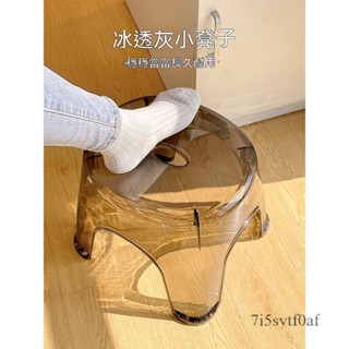 免運 凳子 椅子 亞克力小板凳 加厚凳子 換鞋椅子 浴室洗澡小型家用客廳塑膠透明矮凳