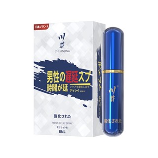 【臺灣現貨➕快速出貨】正品日本川井6ML噴劑