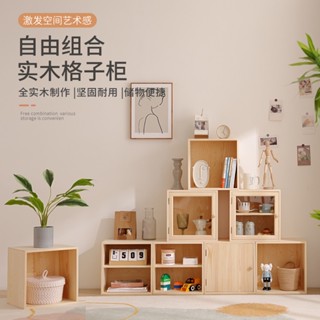 免運特惠🎑 全松木實木小書櫃 收納組合收納櫃 客廳玻璃門格子櫃 落地書架櫃 單個櫃子 兒童儲物櫃 自由DIY收納櫃