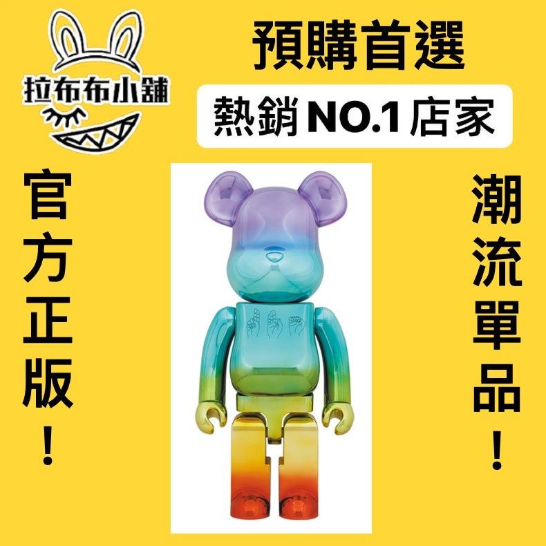 [現貨] Bearbrick 1000% UFO 電鍍 發光款 be@rbrick 潮流藝術 當代藝術 現代藝術