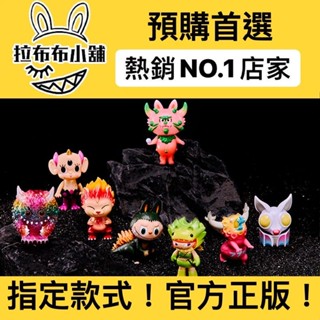 [預購]怪物獵人 2.5 系列 泡泡瑪特 popmart 毛球 GOJIMOMO 全新中盒 隱藏 盲盒 公仔 怪獸獵人