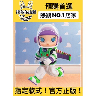 [預購]MOLLY BJD 巴斯光年 系列 泡泡瑪特 popmart 茉莉 可動公仔 玩具總動員 盲盒 公仔