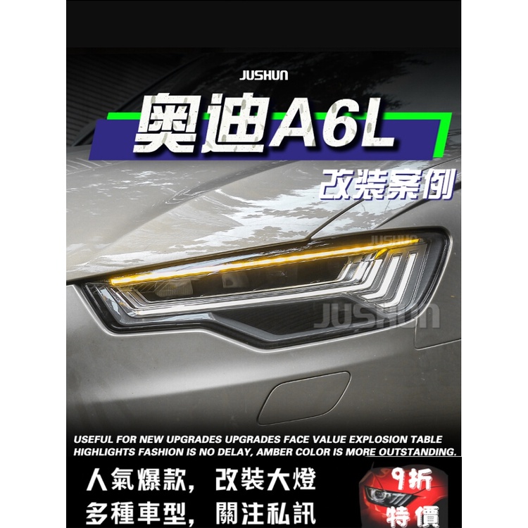 適用奧迪 AUDI A6大燈總成改裝12-18款A6C7LED矩陣透鏡日行燈流水轉向 a6車燈