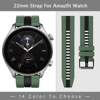22mm豎紋雙色矽膠手錶帶適用於Amazfit Cheetah GTR 4 3 Pro Balance快拆替換拼色腕帶