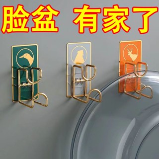 💕無痕貼臉盆架 壁掛臉盆架 臉盆掛架 臉盆置物架 浴室置物架 廚房置物架 浴室廚房掛架 浴盆架 免打孔置物架